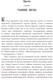 Миниатюра изображения товара Книга АСТ Девятый Дом (Бардуго Л.)