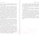 Миниатюра изображения товара Книга АСТ Девятый Дом (Бардуго Л.)