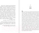 Миниатюра изображения товара Книга АСТ Девятый Дом (Бардуго Л.)