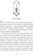 Миниатюра изображения товара Книга АСТ Десять тысяч дверей (Харроу Аликс Э.)
