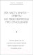 Миниатюра изображения товара Книга АСТ #Ссы, но делай. Счастье, блин, заждалось! (Набокова Н.)