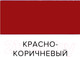 Миниатюра изображения товара Эмаль Farbitex ПФ-266 (10кг, красно-коричневый)
