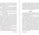 Миниатюра изображения товара Художественная книга АСТ Мэнсфилд-Парк (Остен Д.)