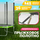 Миниатюра изображения товара Батут Sundays Acrobat-D183 (зеленый с сеткой)