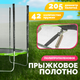 Миниатюра изображения товара Батут Sundays Acrobat-D252 (зеленый с сеткой)