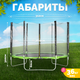 Миниатюра изображения товара Батут Sundays Acrobat-D312 (с сеткой, зеленый)