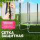 Миниатюра изображения товара Батут Sundays Acrobat-D312 (с сеткой, зеленый)
