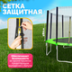 Миниатюра изображения товара Батут Sundays Acrobat-D490 (с сеткой, зеленый)