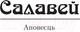 Миниатюра изображения товара Художественная книга Попурри Сярэбраная табакерка (Бядуля З.)
