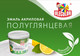Миниатюра изображения товара Эмаль Olecolor Полуглянцевая (800г, белый)