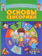 Миниатюра изображения товара Книга Харвест Основы сенсорики