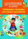 Миниатюра изображения товара Энциклопедия Харвест Уяўленне i асновы лагiчнага