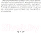 Миниатюра изображения товара Книга Попурри Звёздочка (Минор М., Вехтерович П.)