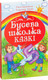 Миниатюра изображения товара Книга Русич Бусева школка. Казкi (Лiпскi У., Баравікова Р.)