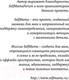Миниатюра изображения товара Книга АСТ #Selfmama. Лайфхаки для работающей мамы (Петрановская Л.В.)