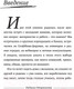 Миниатюра изображения товара Книга АСТ #Selfmama. Лайфхаки для работающей мамы (Петрановская Л.В.)