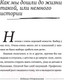 Миниатюра изображения товара Книга АСТ #Selfmama. Лайфхаки для работающей мамы (Петрановская Л.В.)
