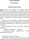 Миниатюра изображения товара Книга Эксмо Охота на овец (Мураками Х.)