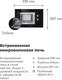 Миниатюра изображения товара Микроволновая печь Maunfeld MBMO.20.1PGB