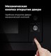 Миниатюра изображения товара Микроволновая печь Maunfeld MBMO.20.1PGB