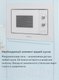 Миниатюра изображения товара Микроволновая печь Maunfeld MBMO.20.1PGB