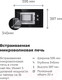 Миниатюра изображения товара Микроволновая печь Maunfeld MBMO.20.1PGW