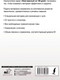 Миниатюра изображения товара Учебное пособие АСТ Английский с нуля (Матвеев С.А.)