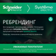 Рамка для выключателей и розеток Systeme (Schneider) Electric AtlasDesign ATN000108 — фото 6