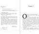 Миниатюра изображения товара Книга АСТ Безбожный переулок (Степнова М. Л.)