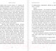 Миниатюра изображения товара Книга АСТ Безбожный переулок (Степнова М. Л.)