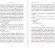 Миниатюра изображения товара Книга АСТ Безбожный переулок (Степнова М. Л.)