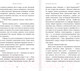 Миниатюра изображения товара Книга АСТ Безбожный переулок (Степнова М. Л.)