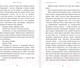 Миниатюра изображения товара Книга АСТ Безбожный переулок (Степнова М. Л.)