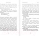 Миниатюра изображения товара Книга АСТ Безбожный переулок (Степнова М. Л.)