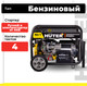 Миниатюра изображения товара Бензиновый генератор Huter DY6500LX (64/1/7)