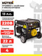 Миниатюра изображения товара Бензиновый генератор Huter DY6500LX (64/1/7)