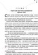 Миниатюра изображения товара Книга Эксмо Хрупкое равновесие. Книга 3 (Шерри А.)