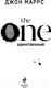 Миниатюра изображения товара Книга Эксмо The One. Единственный / 9785041134242 (Маррс Дж.)