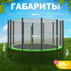 Миниатюра изображения товара Батут Sundays Champion-D490 (с сеткой)