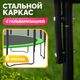 Миниатюра изображения товара Батут Sundays Champion-D490 (с сеткой)