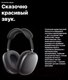 Миниатюра изображения товара Беспроводные наушники Apple AirPods Max / MGYM3 (Pink)
