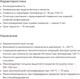 Миниатюра изображения товара Эмаль Certa С молотковым эффектом 3в1 (800г, графит)