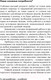 Миниатюра изображения товара Книга Альпина То, как мы работаем — не работает (Шварц Т., Маккарти К., Гомес Ж.)