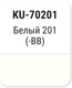 Миниатюра изображения товара Эмаль автомобильная Kudo Ремонтная 201 (15мл, белый с кисточкой)