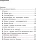 Миниатюра изображения товара Книга Альпина Как разговаривать с кем угодно, когда угодно и где угодно (Кинг Ларри)