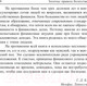 Миниатюра изображения товара Книга Попурри Золотые правила богатства (Бленд Г.)