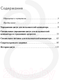 Миниатюра изображения товара Книга Попурри Упражнения цигун для компьютерных пользователей (Баовэй Г., Виниата Т.)