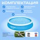 Миниатюра изображения товара Надувной бассейн Bestway Fast Set 57274 (366x76, с фильтр-насосом)
