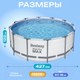 Миниатюра изображения товара Каркасный бассейн Bestway Steel Pro Max 5612X (427x122, с фильтр-насосом и лестницей)