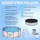 Миниатюра изображения товара Каркасный бассейн Bestway Steel Pro Max 5612X (427x122, с фильтр-насосом и лестницей)